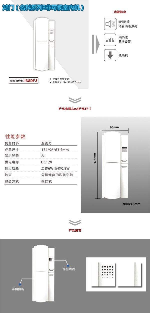 安国市非可视室内分机