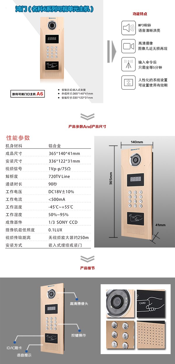 安国市可视单元主机1